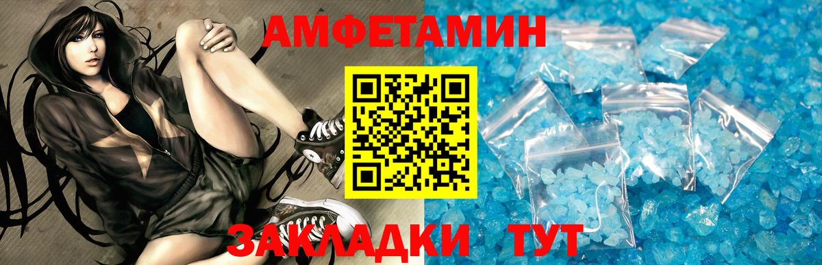 АМФЕТАМИН 98% Новотроицк