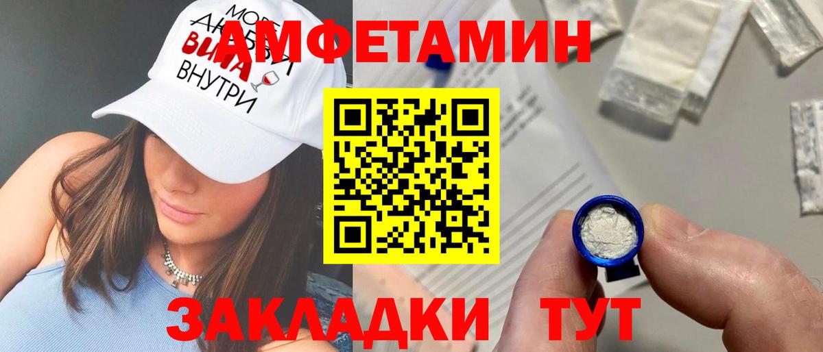АМФ  мориарти Telegram  Вход с VPN  Новотроицк  Амфетамин Premium  кракен tor 