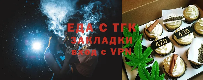 Еда ТГК конопля  МЕГА ССЫЛКА  Новотроицк 