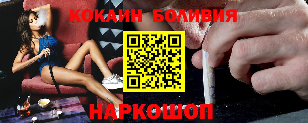 COCAIN FishScale Новотроицк