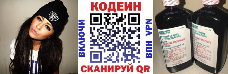 купить   Новотроицк  Codein Purple Drank 