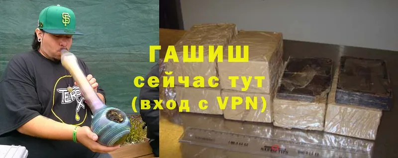 Гашиш hashish Новотроицк