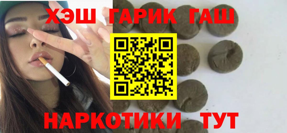 Гашиш Premium Новотроицк