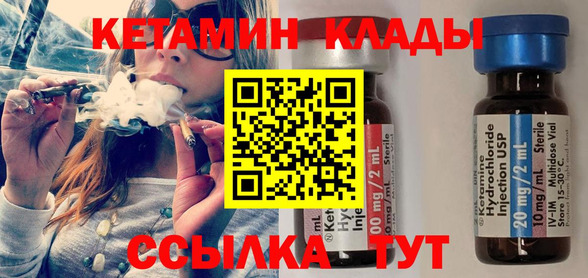 Новотроицк  ОМГ ОМГ ССЫЛКА  Вход с VPN  Кетамин ketamine 