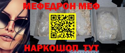 мефедрон мука Абинск
