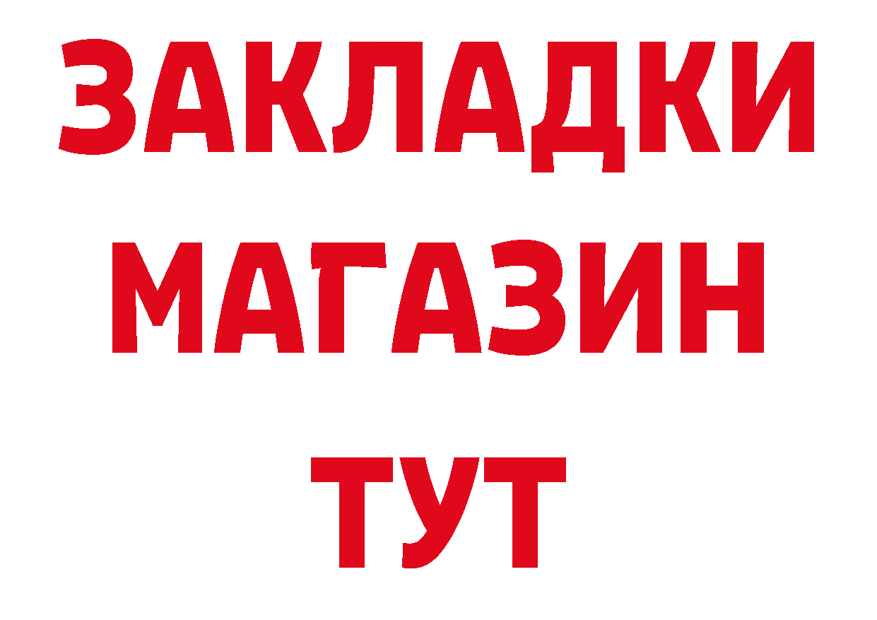 Бутират жидкий экстази как войти маркетплейс блэк спрут Новотроицк