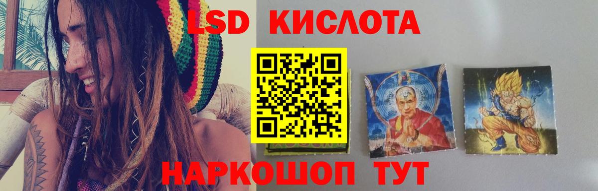 Новотроицк  LSD-25 экстази ecstasy  Вход с VPN  ЛСД экстази ecstasy 