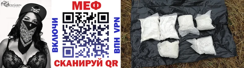 купить закладку Новотроицк Меф mephedrone