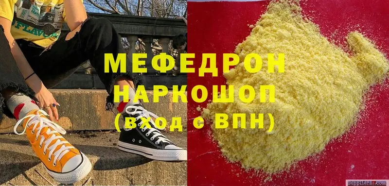 mega как войти  Новотроицк  МЯУ-МЯУ mephedrone  купить  