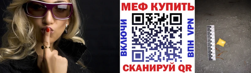 Меф мяу мяу мука Новотроицк