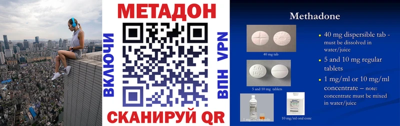 МЕТАДОН methadone  hydra ссылки  это состав  Новотроицк 