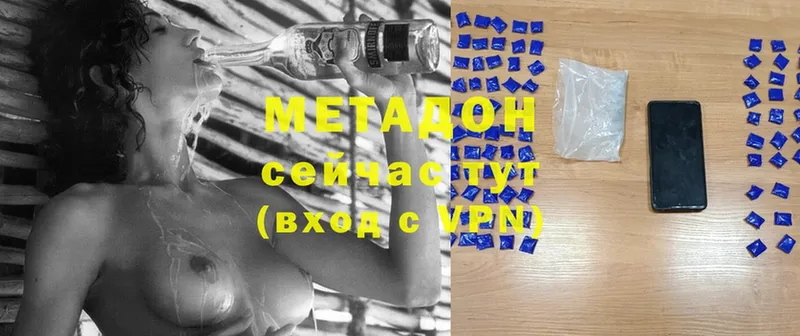 Метадон methadone  Новотроицк 