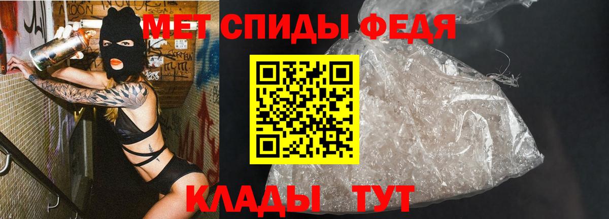 Первитин кристалл Новотроицк