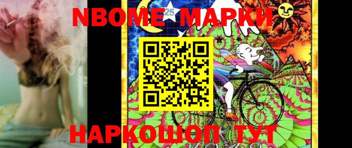 Новотроицк  Наркотические марки 1,8мг  Вход с VPN 