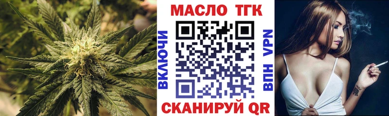ТГК THC oil  Новотроицк 