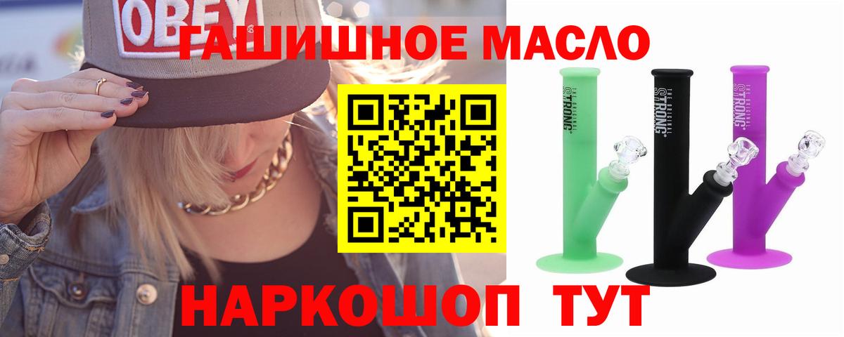 ТГК вейп с тгк  Вход с VPN  Новотроицк 