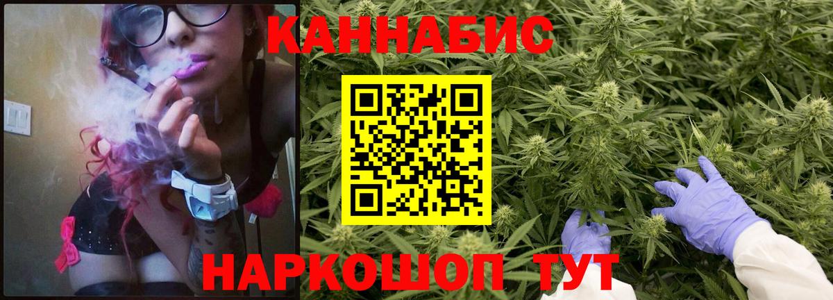 Новотроицк  Конопля THC 21%  Марихуана Ganja  Вход с VPN  Каннабис сатива 