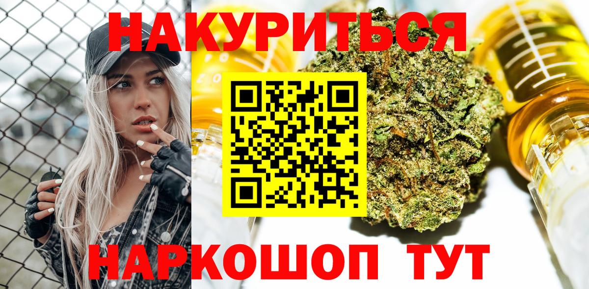 Канабис планчик Новотроицк