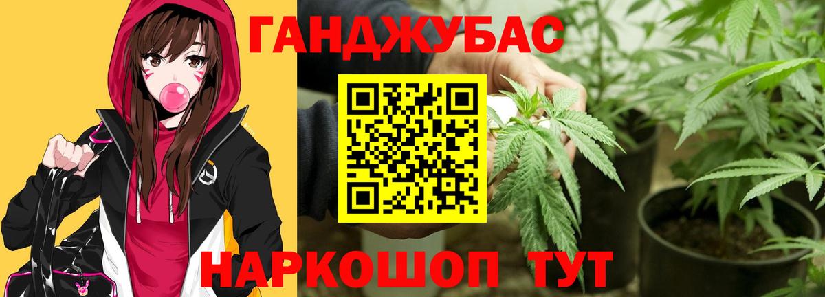 Канабис Новотроицк